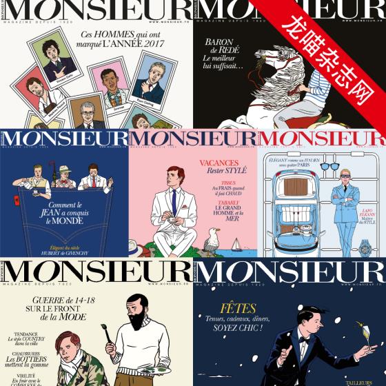 [法国版]Monsieur 男士时尚穿搭杂志 PDF电子版 2018年合集（全7本）